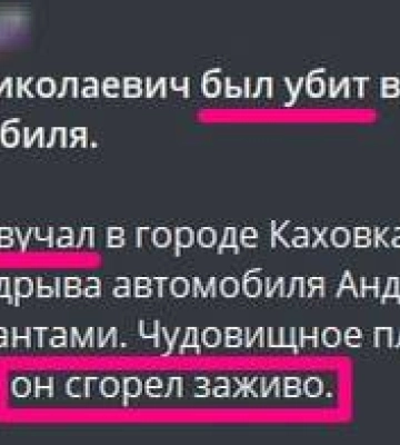 В окупованій Каховці підірвали авто з гауляйтером — ЗМІ