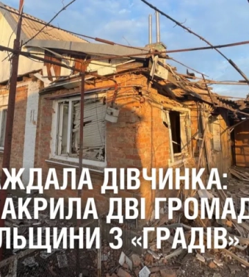 Постраждала 8-річна дівчинка: росія накрила дві громади Нікопольщини з «Градів»