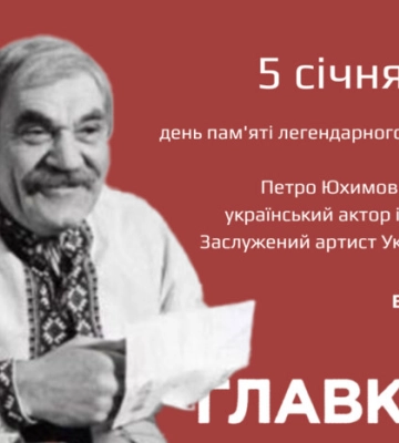5 січня – день пам&#039;яті Діда Панаса: цікаве про легендарного казкаря