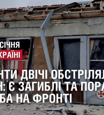 Окупанти двічі обстріляли Херсон: є загиблі та поранені. 316 доба на фронті