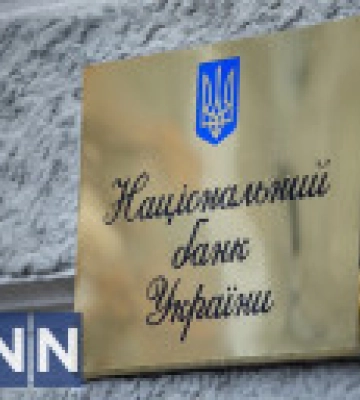 НБУ обновил рейтинг самых прибыльных украинских банков