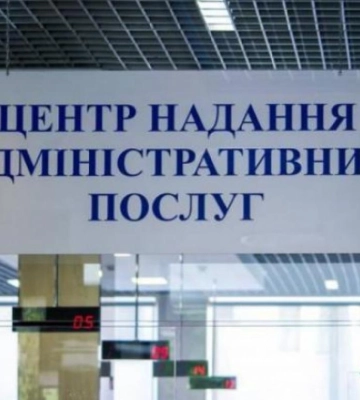 Здолбунівський ЦНАП потрапив у топ-10 у рейтингу від Мінцифри