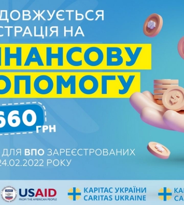 Переселенцям на Полтавщині виплатять по 6 600 гривень допомоги: як її отримати?