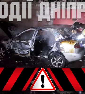 Застава в півмільйона гривень, чорні лісоруби та водій-невдаха: дайджест новин Дніпра за 5 січня