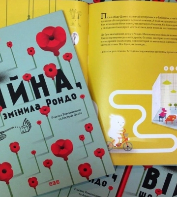 Украинская книга о войне попала в список лучших изданий в Германии