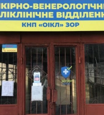 Шкірні хвороби у мешканців Запоріжжя стали у війну більш агресивними