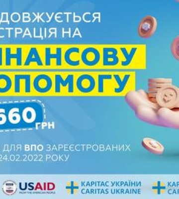 ВПО на Полтавщині виплатять по 6 600 гривень допомоги: як її отримати