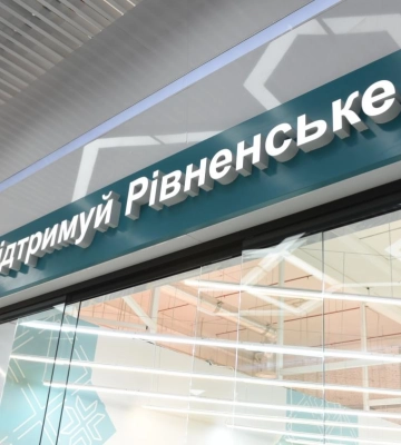 #Підтримуй_Рівненське: місцевий бізнес запрошують ознайомити рівнян із продукцією