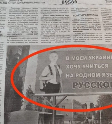 Секретареві Кіровоградської єпархії УПЦ МП повідомили про підозру