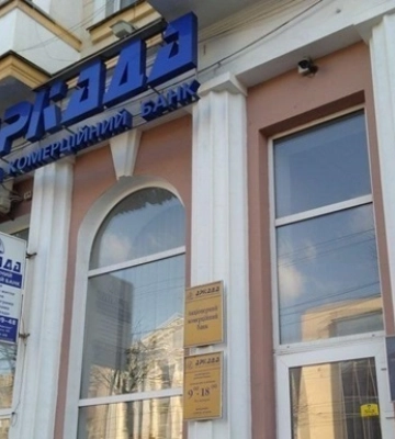 Прокуратура подозревает экс-начальника отдела банка &quot;Аркада&quot; в растрате средств Фондов финансирования строительства