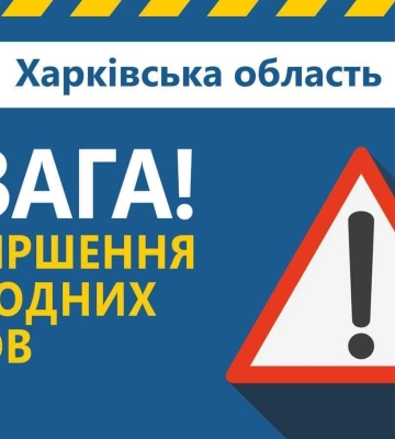 Мороз, ожеледиця: дорожники Харківщини просять утриматися від далеких поїздок