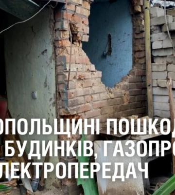 “російське перемир’я”: На Нікопольщині пошкоджено кілька будинків та інфраструктура