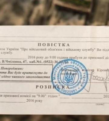 Двох мешканців Миколаївщини судитимуть за фактом ухилення від призову