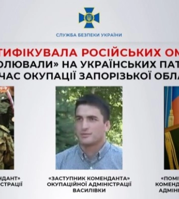 Ідентифіковані особи омоновців мешканців Запорізької області