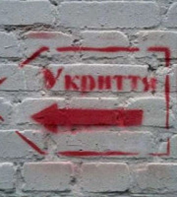 Бомбосховище Київської наркологічної лікарні відремонтують за 6 млн гривень