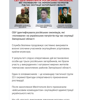 СБУ ідентифікувала катів українців з російського ОМОНу