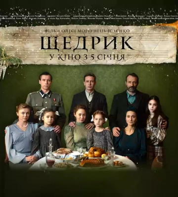 Знімальна група “Щедрика” не знайшла у Франківську місць для зйомок стрічки