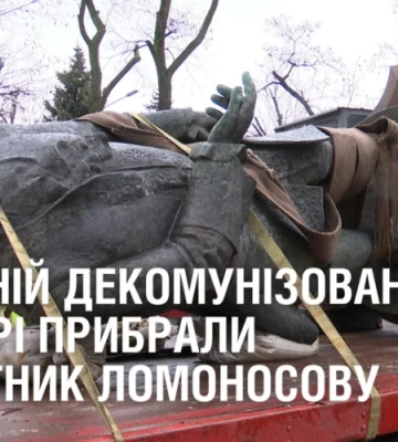 Останній декомунізований! У Дніпрі демонтували пам’ятник Ломоносову