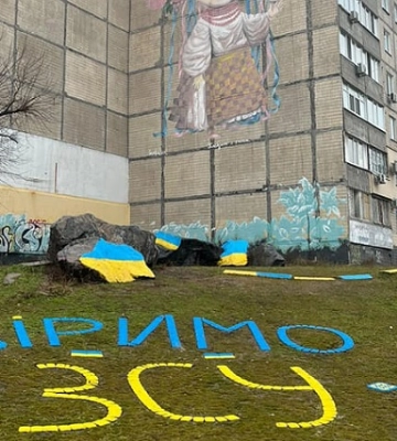 «Віримо ЗСУ»: у Дніпрі з’явилася патріотична інсталяція