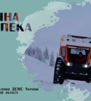 На Закарпатті  у горах висока лавинна небезпека
