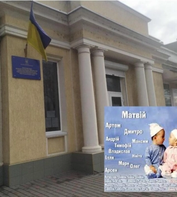 Цікаві імена, якими мешканці Ізмаїла називали своїх дітей у 2022 році