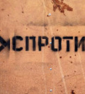 россияне могут подорвать дамбу в районе Сватово для замедления ВСУ - Центр сопротивления