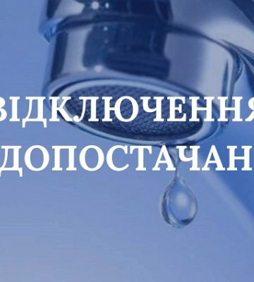 В центрі Сум аварійне відключення водопостачання