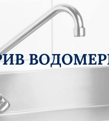 Героїв Крут у Сумах – без води
