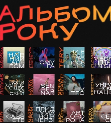 Волинських музикантів номінували на престижну премію