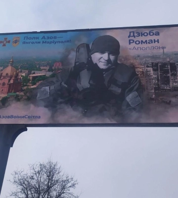 На Полтавщині встановили білборди на честь загиблих бійців «Азову»