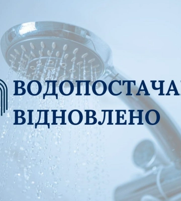 Комунальники відновили водопостачання в Сумах