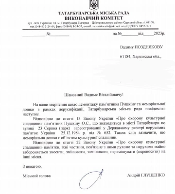 У Татарбунарах відмовилися демонтувати пам’ятник Пушкіну та назвали причину