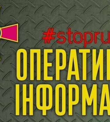 Оперативна інформація станом на 18.00 07.01.2023 щодо російського вторгнення - Генштаб ЗСУ