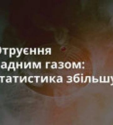 В Ровенской области угарным газом отравилась целая семья