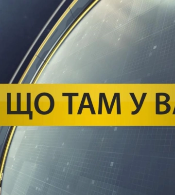 Ну, що там у вас: як приймають переселенців на Рівненщині та у Дніпропетровській області? (ВІДЕО)