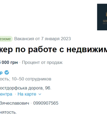 Робота в Одесі: добірка вакансій із зарплатнею від 15 до 75 тисяч гривень
