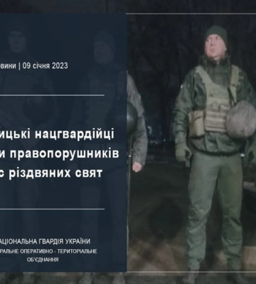 Бійка та чоловіки з наркотиками: як працювали кропивницькі нацгвардійці під час різдвяних свят