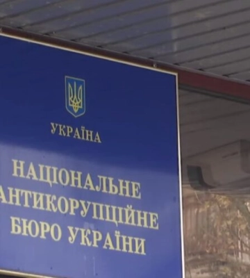 НАБУ объявило в розыск нардепа от "Слуги народа" НАБУ объявило в розыск нардепа от "Слуги народа"