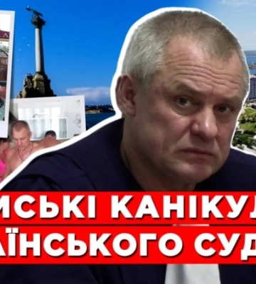 Український суддя 25 разів з’їздив у Крим після окупації і не декларує квартири в Севастополі та Москві – «Схеми»