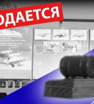 «Война поставила крест на перспективах»: в Крыму продают Евпаторийский авиазавод