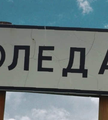 Підсумки 09.01:Штурм Соледара і удар по Харківщині Підсумки 09.01:Штурм Соледара і удар по Харківщині