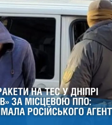 Наводив ракети на ТЕС у Дніпрі і «полював» за ППО: СБУ затримала російського агента