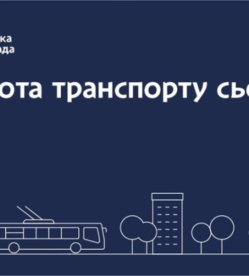 Як 13 сіяня працює громадський транспорт у Дніпрі