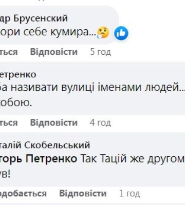 У Полтаві пропонують назвати Першотравневий проспект на честь академіка Василя Тація