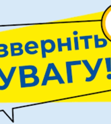 "Закарпаттяобленерго" нагадало жителям області про заборони, які діють в регіоні