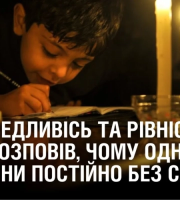ДТЕК розповів, чому одні дніпряни постійно без світла
