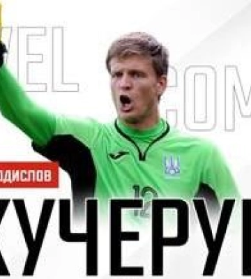 Офіційно. Зоря підписала голкіпера одеського Чорноморця