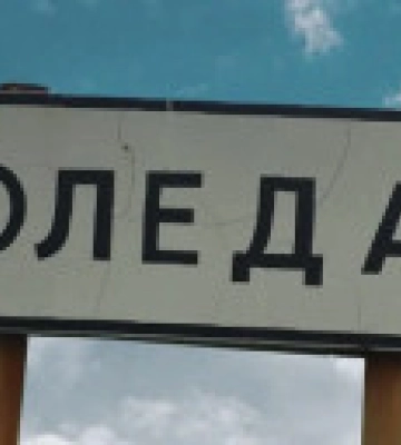 Тривають важкі бої за утримання Соледару, українські бійці мужньо тримають оборону - Маляр