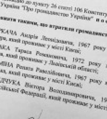Медведчука и еще несколько пророссийских политиков лишили гражданства Украины