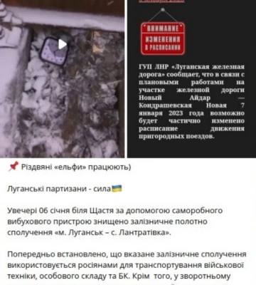 Партизани знищили залізничне полотно на Луганщині